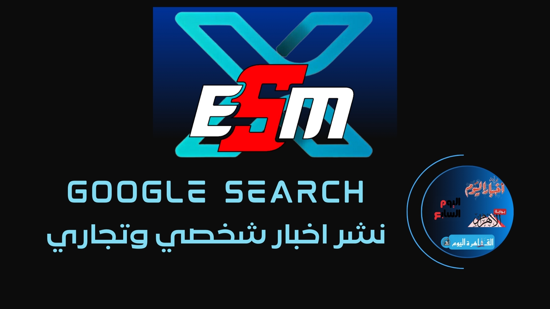 خدمة كتابة ونشر المقالات الشخصية والتجارية